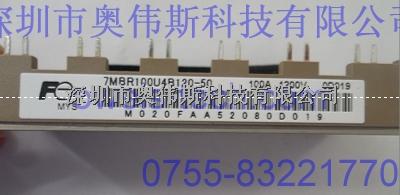 供應(yīng)全新原裝正品7MBR100U4B120-50現(xiàn)貨價(jià)優(yōu)！歡迎咨詢！ -7MBR100U4B120-50盡在買賣IC網(wǎng)